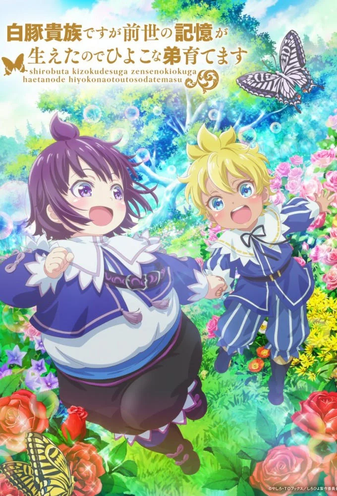 SHIROHIYO: Đầu Thai Thành Quý Tộc Mập Ú, Tôi Dùng Ký Ức Kiếp Trước Để Nuôi Dạy Em Trai