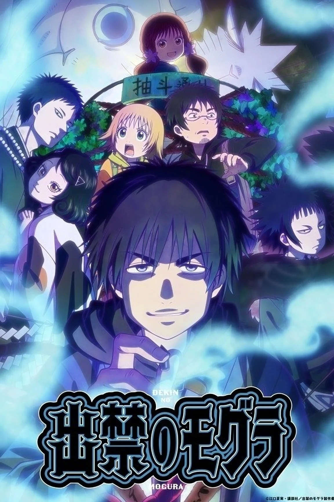 Mogura: Kẻ Lạc Giữa Hai Thế Giới